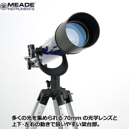 ミード MEADE AZM-70N 入門者向け天体望遠鏡