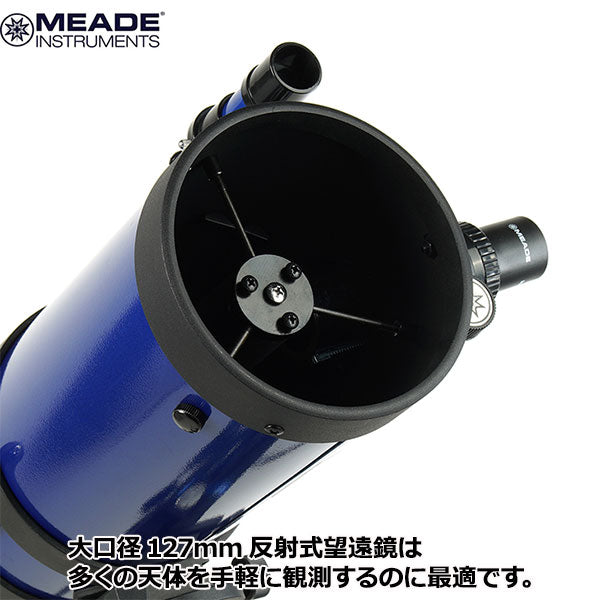 ミード MEADE EQM-127N 入門者向け天体望遠鏡 – 写真屋さんドットコム