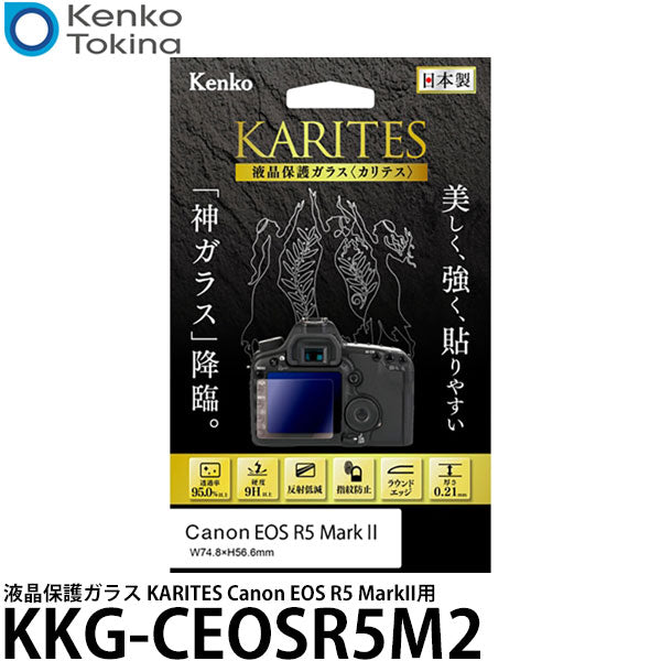 ケンコー・トキナー KKG-CEOSR5M2 液晶保護ガラス KARITES Canon EOS R5 MarkII専用