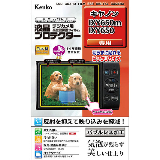 ケンコー・トキナー KLP-CIXY650M デジカメ用液晶プロテクター Canon IXY650m / IXY650専用