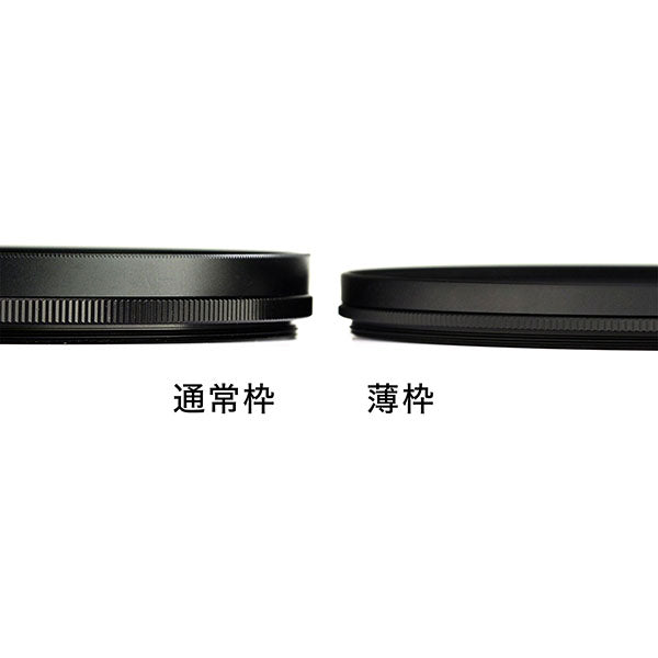 ケンコー・トキナー 55S PRO1D Lotus R-サニークロス 8本線 55mm