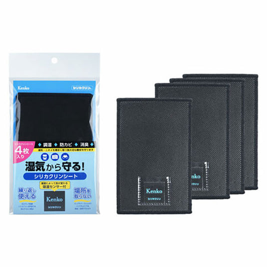 ケンコー・トキナー KDC-SCS04 シリカクリーンシート 調湿消臭シート 4枚入り