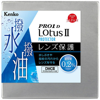 ケンコー・トキナー 105S Kenko PRO1D Lotus II プロテクター 105mm