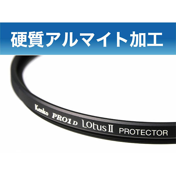 ケンコー・トキナー 105S Kenko PRO1D Lotus II プロテクター 105mm