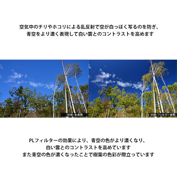 ケンコー・トキナー 37 S サーキュラーPL(W) 37mm径 PLフィルター