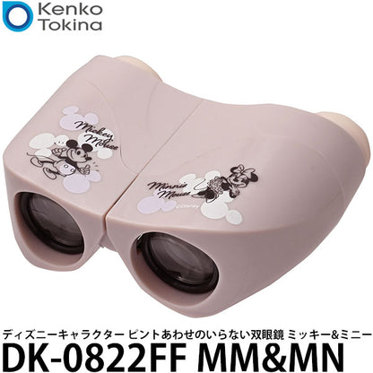 ケンコー・トキナー DK-0822FF MM&MN ディズニーキャラクター ピントあわせのいらない双眼鏡 8×22 ミッキー&ミニー