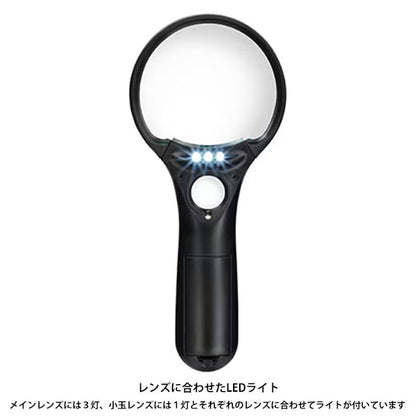 ケンコー・トキナー KTL-410 LED拡大鏡
