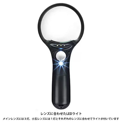 ケンコー・トキナー KTL-410 LED拡大鏡