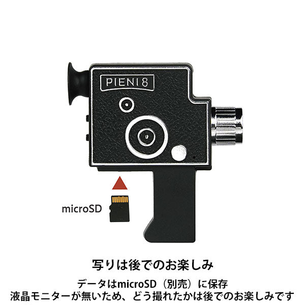 ケンコー・トキナー DSC-PIENI 8 Kenko トイカメラ PIENI 8