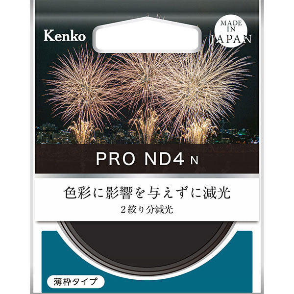 ケンコー・トキナー 49S PRO ND4 N 減光フィルター 49mm