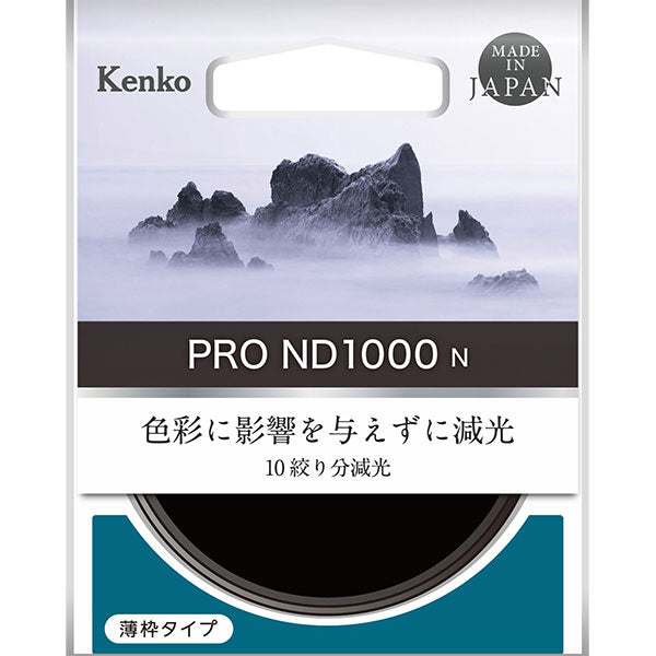 ケンコー・トキナー 49S PRO ND1000 N 減光フィルター 49mm