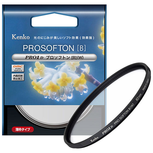 ケンコー・トキナー 62S PRO1D プロソフトン[B](W) ソフトフィルター 62mm