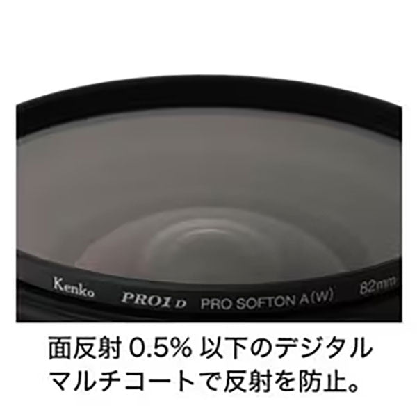 《在庫限り》ケンコー・トキナー 77S PRO1D プロソフトン[B](W) ソフトフィルター 77mm