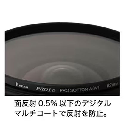 《在庫限り》ケンコー・トキナー 77S PRO1D プロソフトン[B](W) ソフトフィルター 77mm