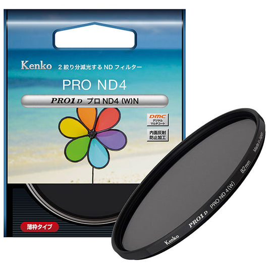 ケンコー・トキナー 49S PRO1D プロND4(W) N 減光フィルター 49mm