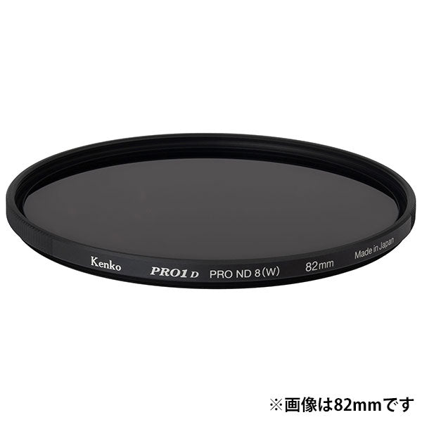 ケンコー・トキナー 82S PRO1D プロND8(W) N 減光フィルター 82mm