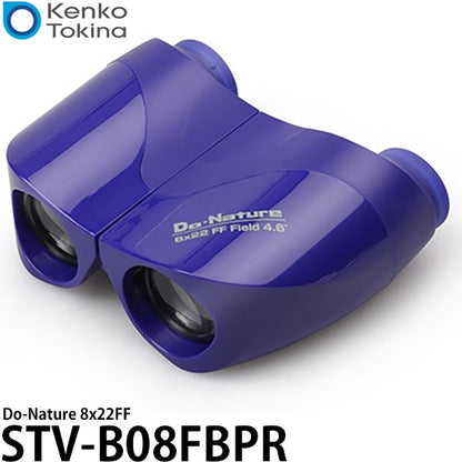 ケンコー・トキナー STV-B08FBPR Do-Nature 8x22FFパープル