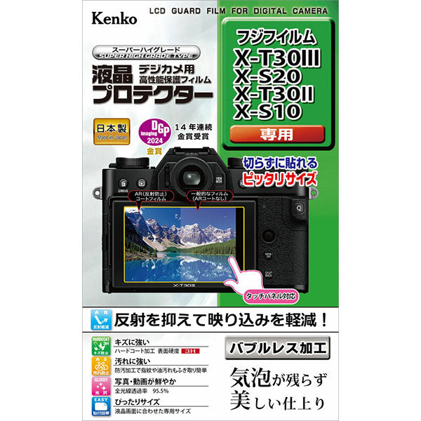 ケンコー・トキナー KLP-FXT30M3 デジカメ用液晶プロテクター FUJIFILM XT-30III/X-S20/X-T30II/X-S10専用