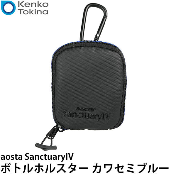 ケンコー・トキナー aosta SanctuaryIV ボトルホルスター カワセミブルー