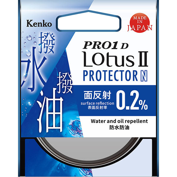 ケンコー・トキナー 55S Kenko PRO1D LotusII プロテクター N 55mm径
