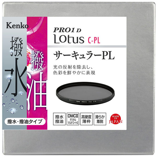 ケンコー・トキナー 105S Kenko PRO1D Lotus C-PL 105mm