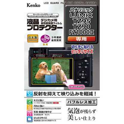 ケンコー・トキナー KLP-PATZ95 デジタルカメラ用液晶プロテクター Panasonic LUMIX TZ95/TZ90/FZ1000II専用