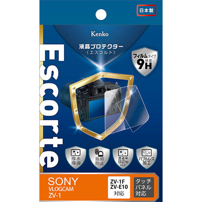 ケンコー・トキナー KLPE-SVCZV1 液晶プロテクターEscorte（エスコルト）  SONY VLOGCAM ZV-1専用