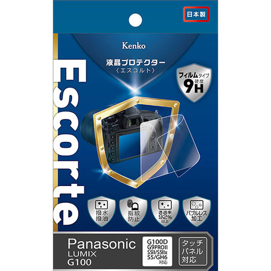 ケンコー・トキナー KLPE-PAG100 液晶プロテクターEscorte（エスコルト）  Panasonic LUMIX G100専用