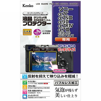 ケンコー・トキナー KLP-SA7C 液晶プロテクター SONY α7C/α7SIII/α9II/α7RIV専用