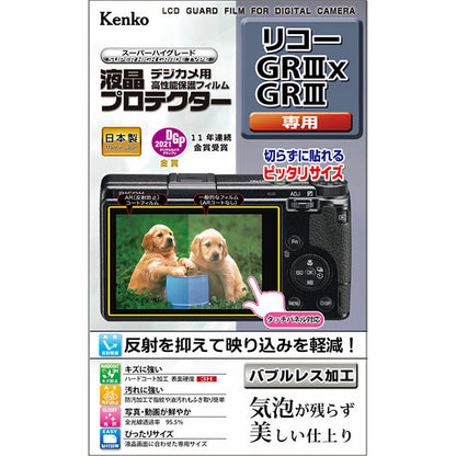 ケンコー・トキナー KLP-RGR3X デジカメ用液晶プロテクター RICOH GR IIIx/GR III専用