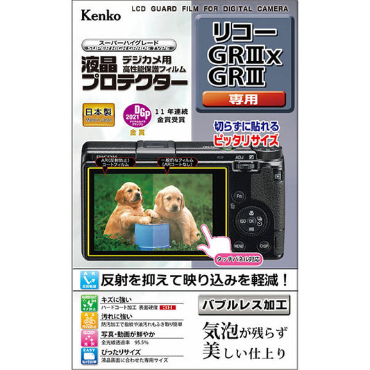 ケンコー・トキナー KLP-RGR3X デジカメ用液晶プロテクター RICOH GR IIIx/GR III専用