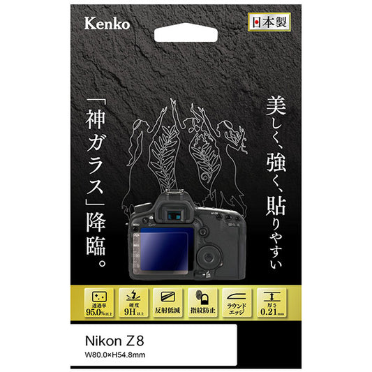 ケンコー・トキナー KKG-NZ8 液晶保護ガラス KARITES Nikon Z8/Z9専用