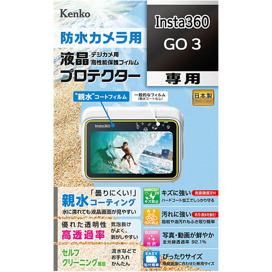 ケンコー・トキナー KLP-I360GO3 アクションカメラ防水カメラ用液晶プロテクター 親水タイプ Insta360 GO 3専用