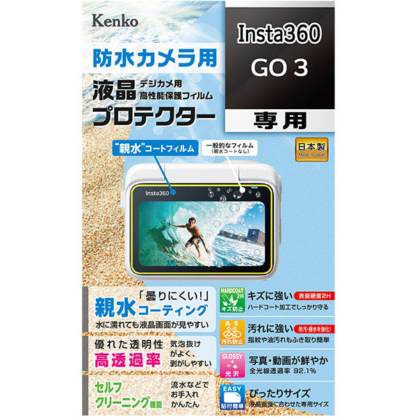 ケンコー・トキナー KLP-I360GO3 アクションカメラ防水カメラ用液晶 ...