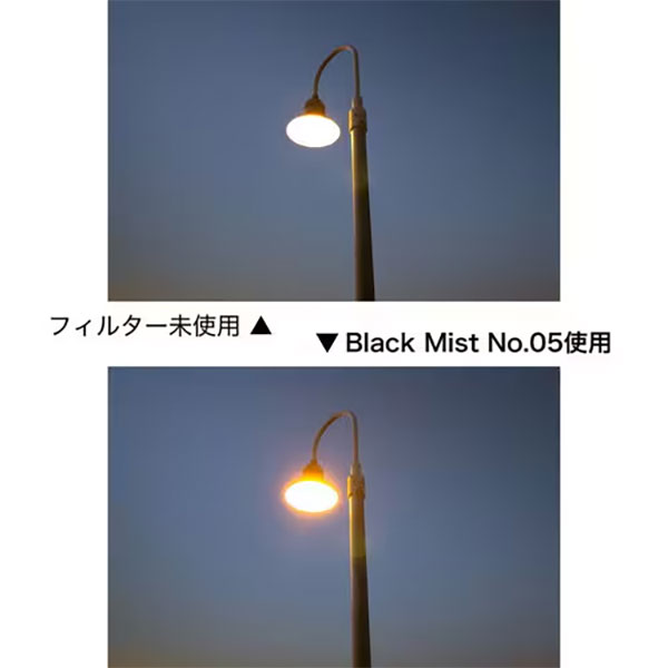 ケンコー・トキナー EXP-FCBM05-01 EXAPRO フィルタークリップ＋Black Mist No.05 セット