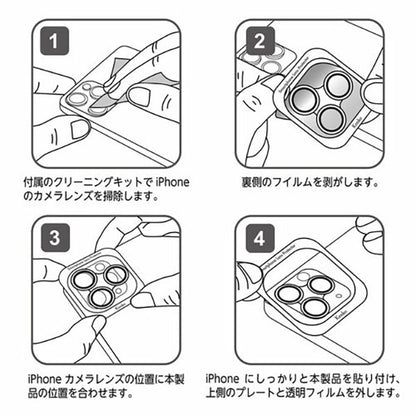 ケンコー・トキナー Kenko スマートフォンレンズプロテクター iPhone15/15Plus ブラック