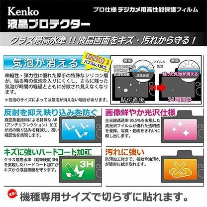 ケンコー・トキナー KLP-KOC1 デジカメ用液晶プロテクター KODAK PIXPRO C1専用