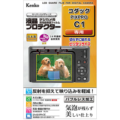 ケンコー・トキナー KLP-KOC1 デジカメ用液晶プロテクター KODAK PIXPRO C1専用