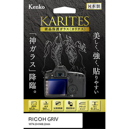 ケンコー・トキナー KKG-RGR4 液晶保護ガラス KARITES RICOH GR IV専用