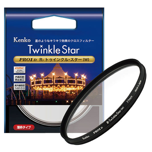 ケンコー・トキナー 52S Kenko PRO1D R-トゥインクル・スター(W) 52mm
