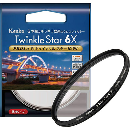 ケンコー・トキナー 58s Kenko PRO1D R-トゥインクル・スター6X(W) 58mm径