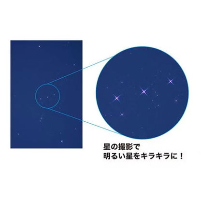 ケンコー・トキナー 77S Kenko PRO1D R-トゥインクル・スター(W) 77mm