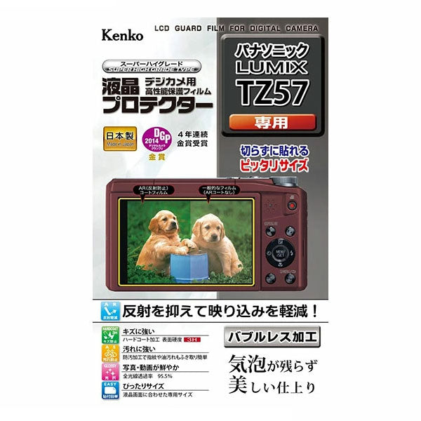 《在庫限り》 ケンコー・トキナー KLP-PATZ57 液晶プロテクター Panasonic LUMIX TZ57専用