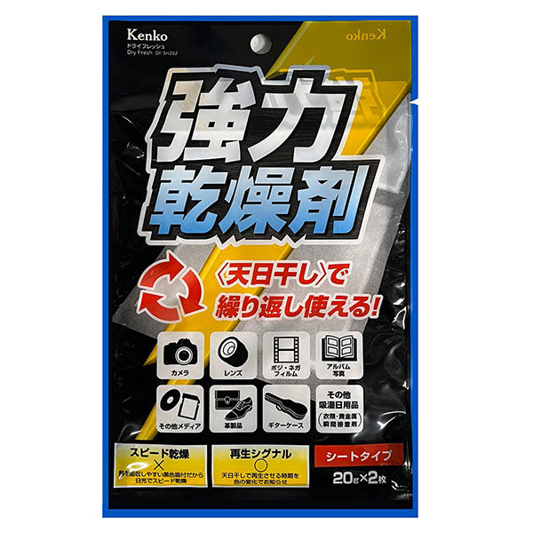 ケンコー・トキナー DF-SH202 防湿用強力乾燥剤 ドライフレッシュ シートタイプ 2シート入り