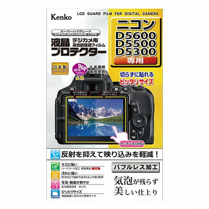 ケンコー・トキナー KLP-ND5600 液晶プロテクター Nikon D5600/ D5500/ D5300専用