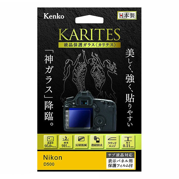 《在庫限り》ケンコー・トキナー KKG-ND500 液晶保護ガラス KARITES Nikon D500専用