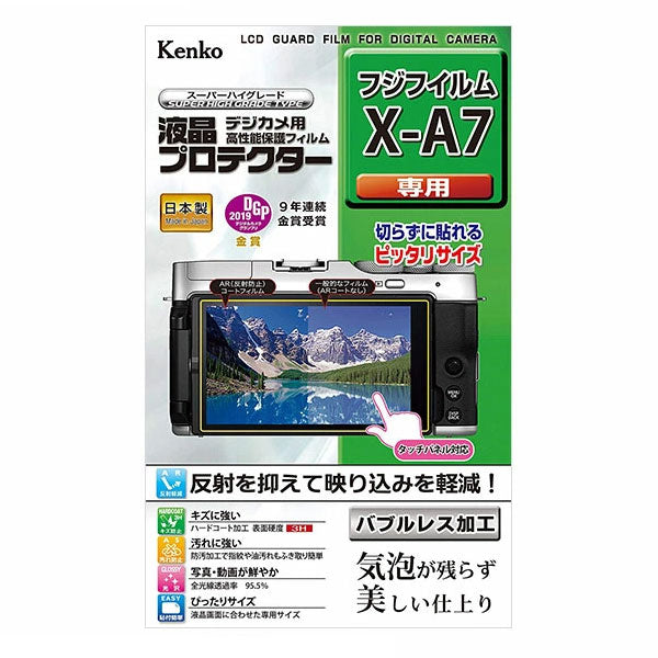 《在庫限り》 ケンコー・トキナー KLP-FXA7 液晶プロテクター FUJIFILM X-A7専用