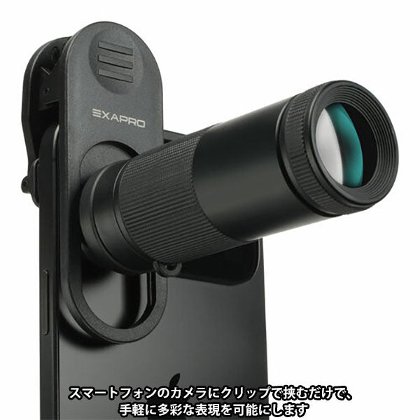 ケンコー・トキナー EXP-CL820T EXAPRO クリップレンズ 望遠8倍