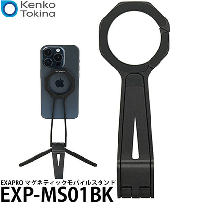 ケンコー・トキナー EXP-MS01BK EXAPRO マグネティックモバイルスタンド ブラック