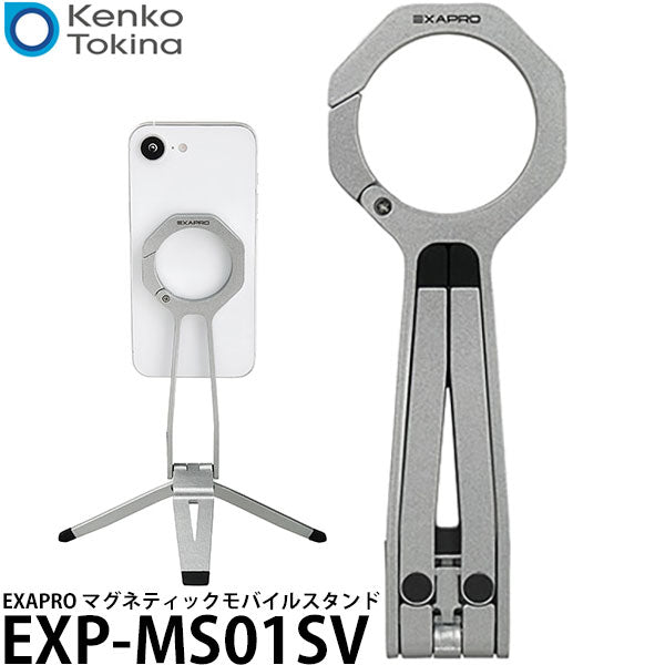 ケンコー・トキナー EXP-MS01SV EXAPRO マグネティックモバイルスタンド シルバー